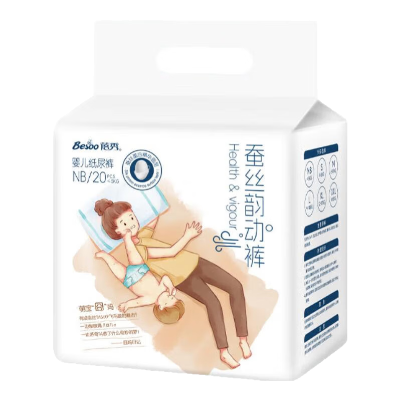 ����NB���˿�϶���������ֽ��������ﶬ������͸����ˬ�Ƹ� NB��ֽ���20Ƭ 4.9Ԫ