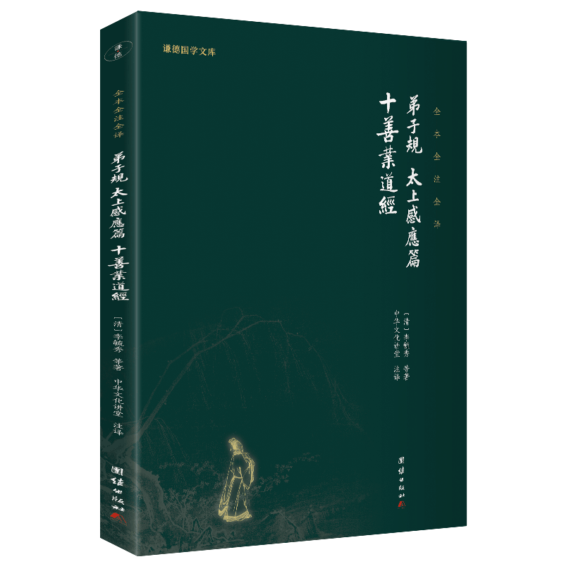 谦德国学文库:经典之选,价格走势分析和评价