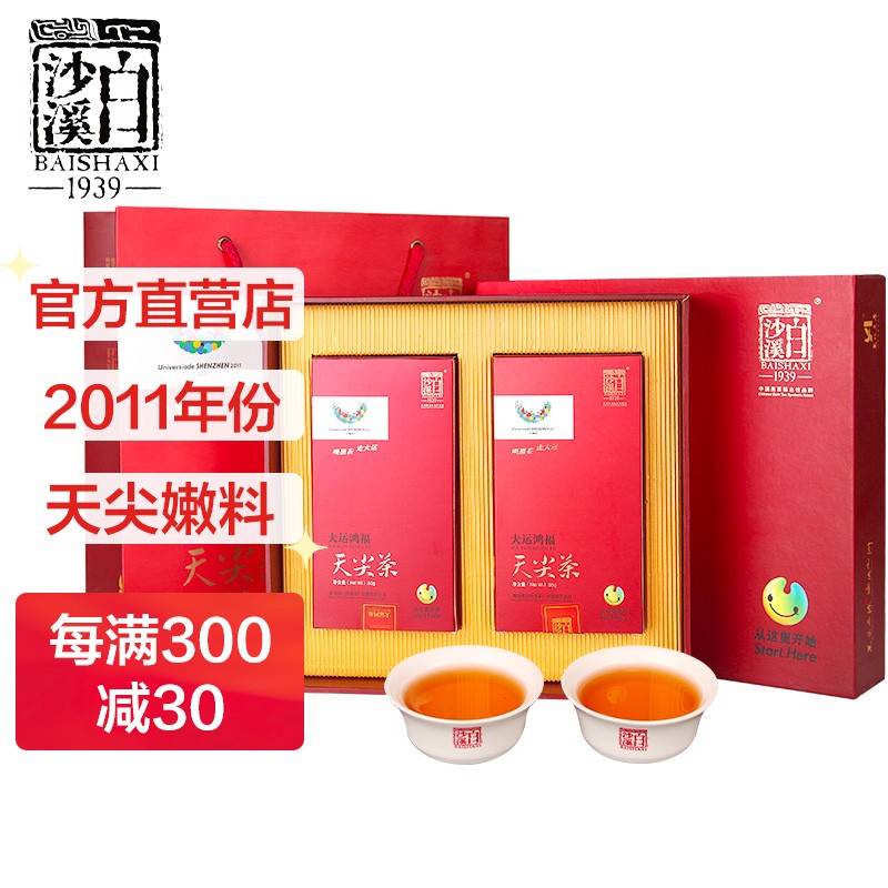 白沙溪 茶叶 安化黑茶 普洱茶 天尖茶散茶2011年老茶礼盒装