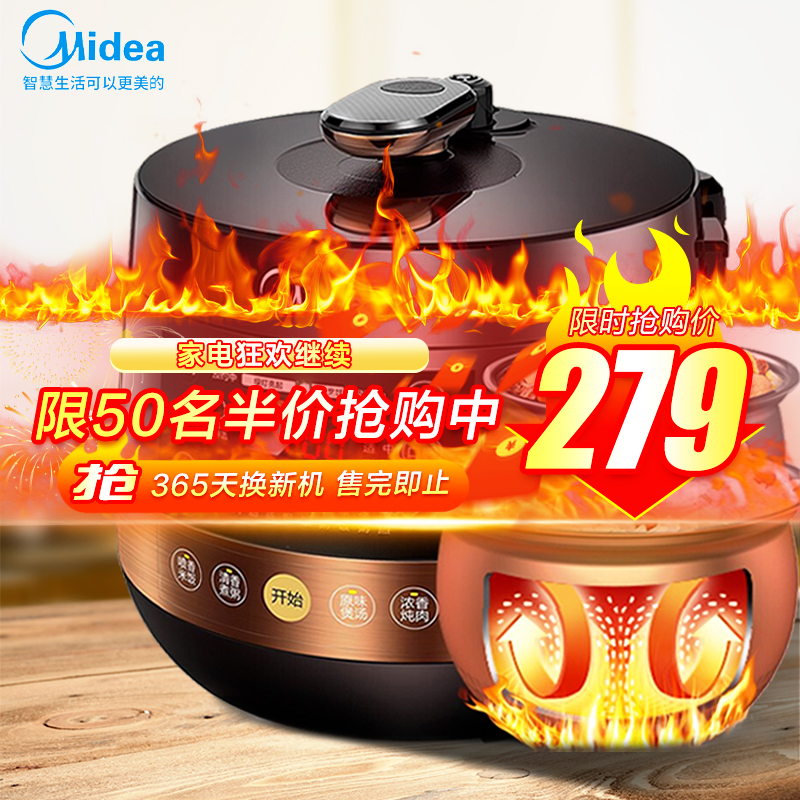 美的（Midea）电压力锅 球形双胆压力煲 匀火速热 一键排气电高压锅 适用YL50Easy203 「4.8L双胆 高压电饭锅」高效快煮 锁鲜留香