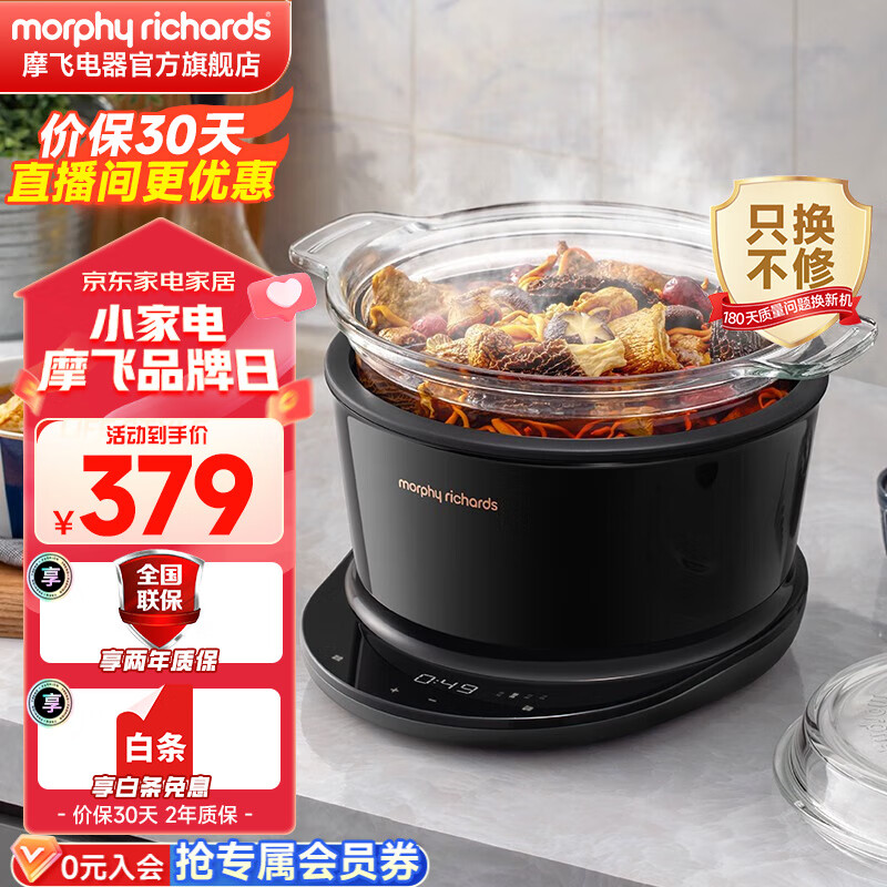 摩飞电器（Morphyrichards）电炖锅 多功能养生锅电火锅 家用电炖盅煲汤锅炖汤盅炖汤锅煲粥煮粥锅 MR9082 炖煮&火锅二合一