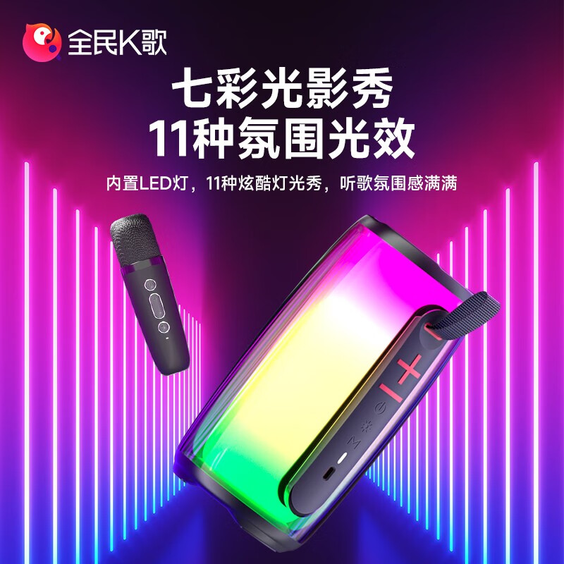 全民K歌 MZ21 蓝牙音箱麦克风套装直播电视K歌手机无线蓝牙k歌家庭ktv唱歌神器大音量话筒音响 月光白