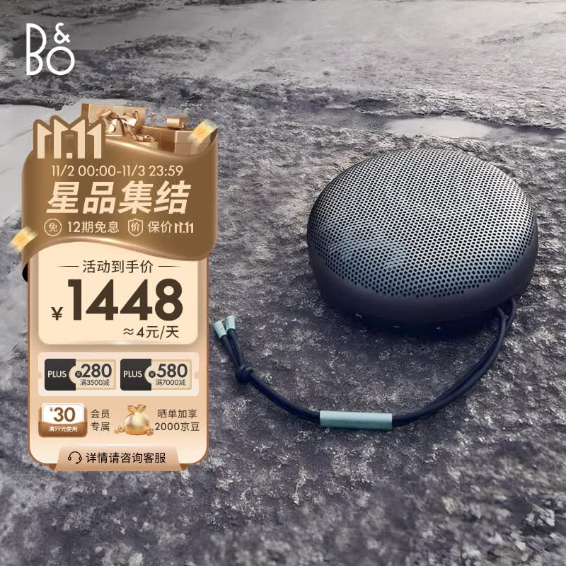 B&O Beosound A1 Gen2 可通话无线蓝牙音响/音箱迷你室内低音炮Anthracite Oxygen 氧气黑怎么样,好用不?