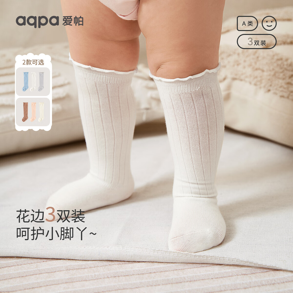 aqpa儿童袜子婴儿长筒袜春秋款宝宝新生儿过膝袜透气棉袜防蚊袜 淡兰白银灰 1-3岁