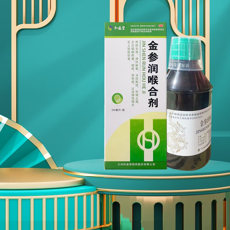 和盛堂 金参润喉合剂 200ml 1盒装