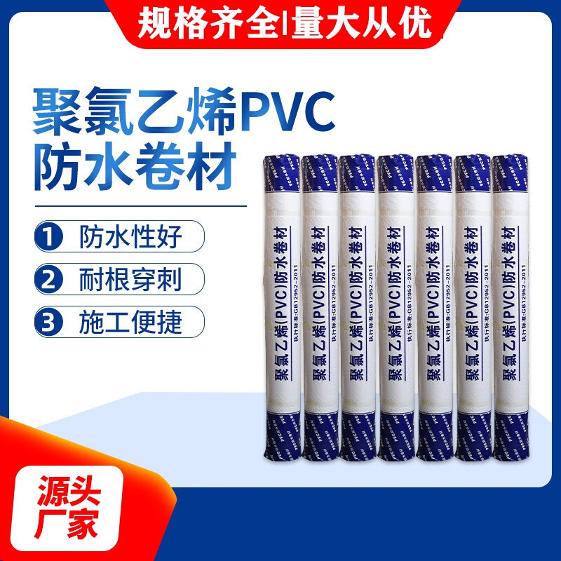 榆钦 高分子聚氯乙烯pvc防水卷材内增强耐根穿刺隧道地下室屋面可外露