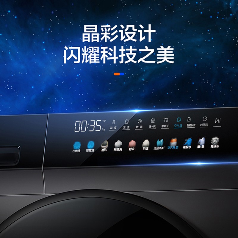 海尔（Haier）京品家电 晶彩系列 10KG直驱变频滚筒洗衣机全自动 洗烘一体玉墨银外观EG100HBDC8SU1