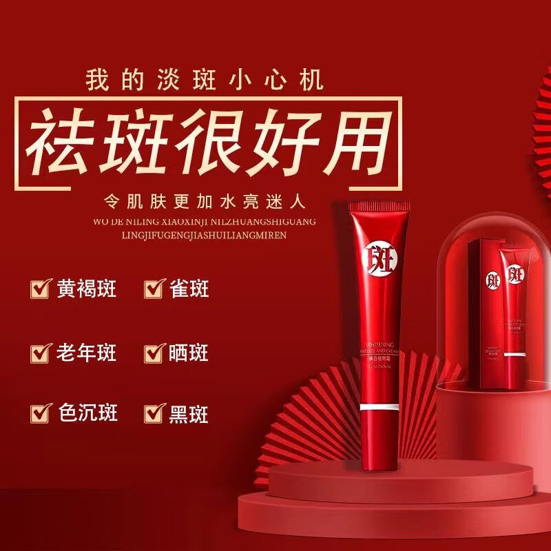 氢醌霜氢醌软膏黄褐斑去斑祛斑霜美白低浓度乳膏晒斑千官方白复方