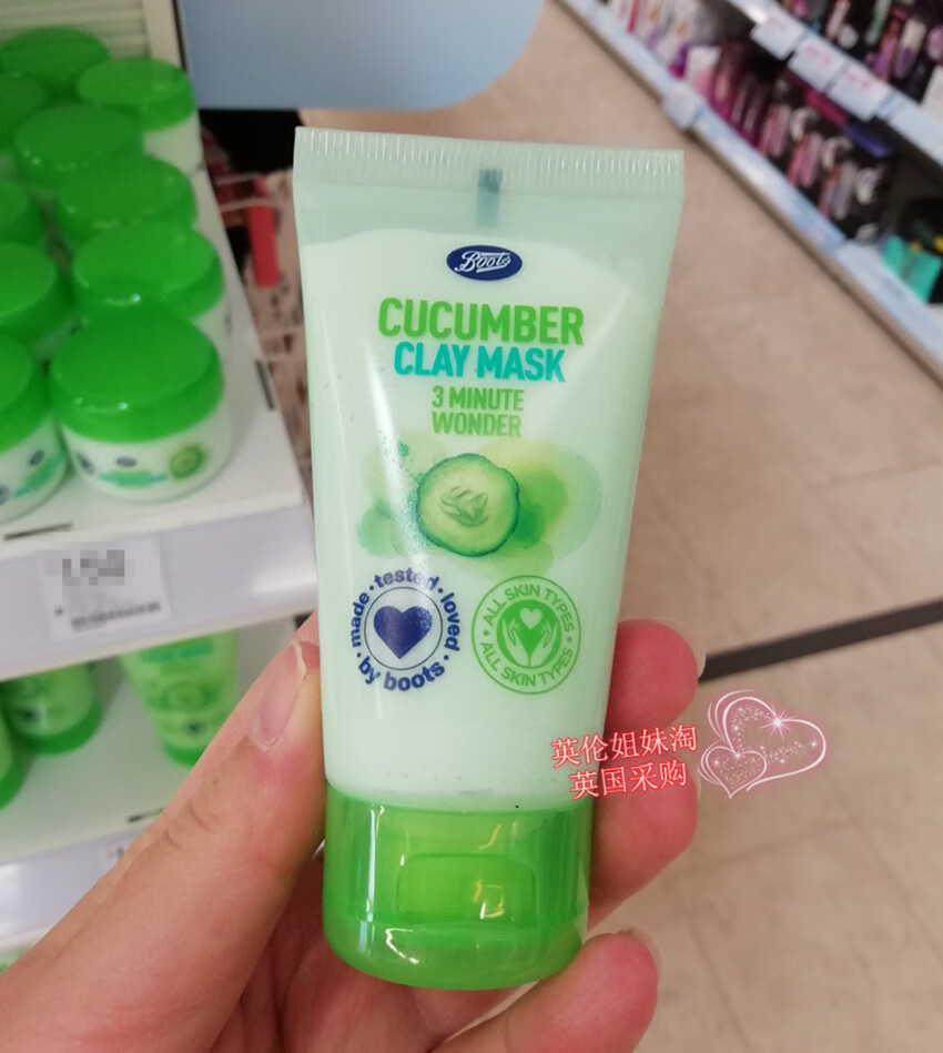 英国boots小黄瓜三分钟面膜18ml熬夜急救补水保湿嫩白提亮肤色