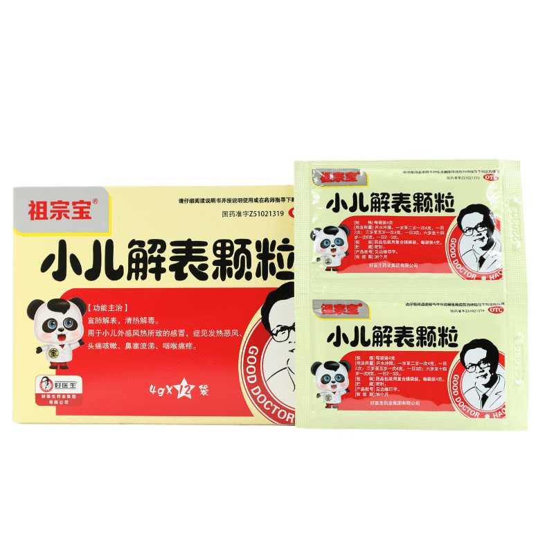 祖宗宝小儿解表颗粒12袋小儿外感风热所致感冒发热 恶风头痛咳嗽 鼻塞
