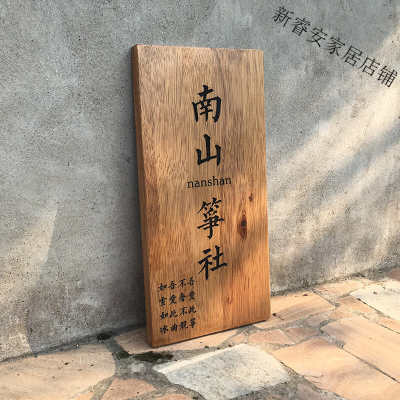 赞璐桐创意木质牌匾定制实木雕刻广告牌艺术工作室logo门牌木头刻