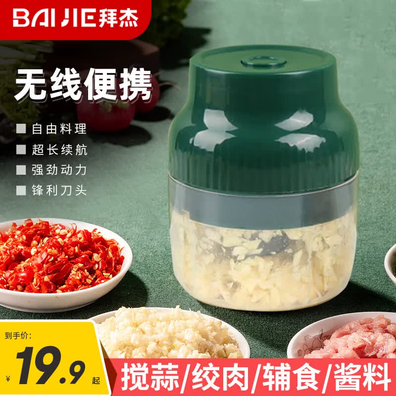 拜杰捣蒜器蒜泥神器辅食机电动打蒜器蒜泥器捣碎器绞肉机拉蒜器绿色使用感如何?