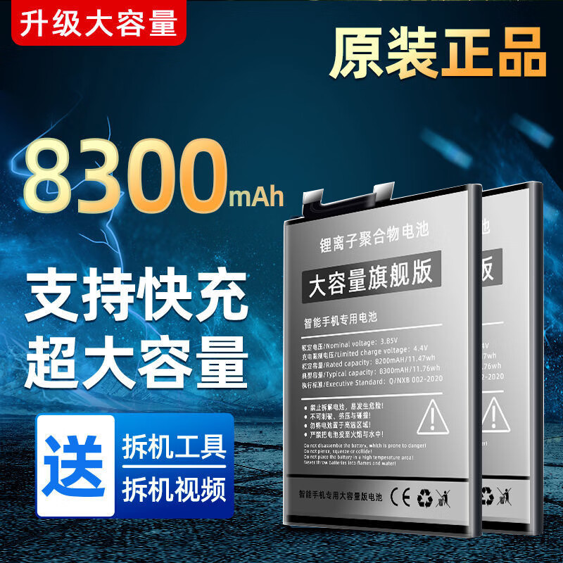 适用vivo y52s电池大容量Y52S T1版手机y52s更换电板全新原装 8300mAh 适配y52s电池支持