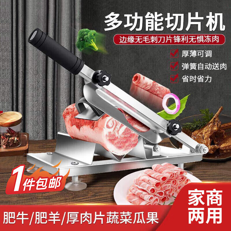 拜杰切片机羊肉卷切片机切肉片机不锈钢切肉机切片神器牛羊肉切片机怎么看?