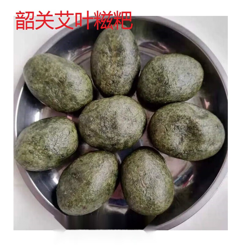 蕴召艾叶糍粑韶关特产艾草糍粑南雄土特产艾糍手工制作
