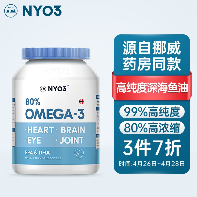NYO3 RTG型深海鱼油软胶囊 99%高纯度80%高浓缩 含EPA DHA omega-3 学生中老年成人 海外进口