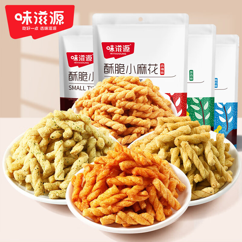 味滋源小麻花 多味混合小麻花 网红休闲零食小吃特产 海苔/牛肉/香辣/香葱(130g*4袋） 1件
