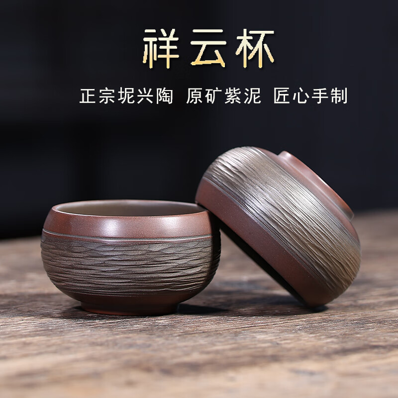 万园琦钦州坭兴陶杯钦州坭兴陶纯手工功夫杯纹理刀削祥云杯个性主人