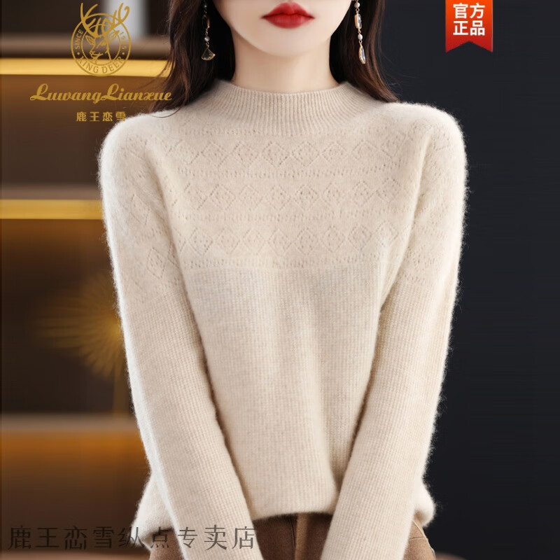 鹿王戀雪一線成衣半身桂花針長(zhǎng)袖羊毛衫女無(wú)縫套頭毛衣寬松顯瘦打底衫 原絨米 S