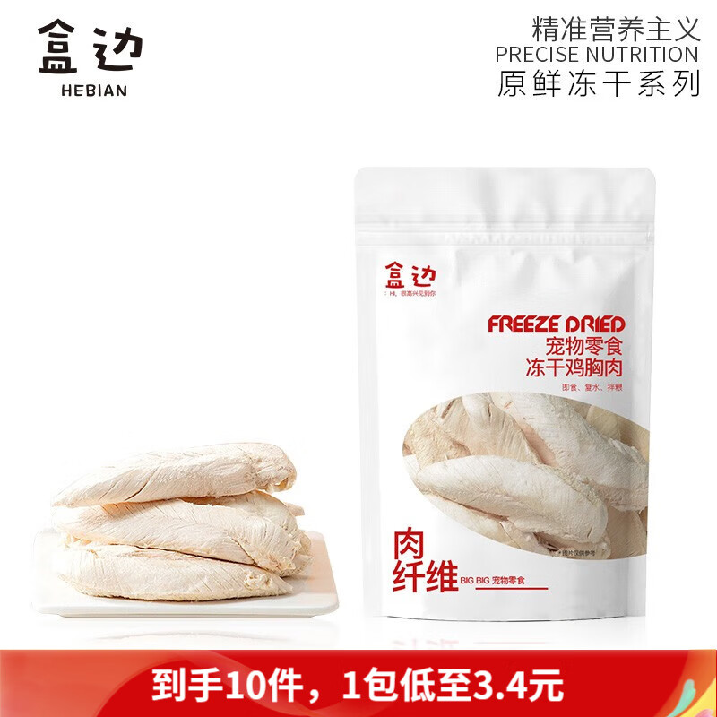 怎么看京东猫零食历史价格曲线|猫零食价格走势