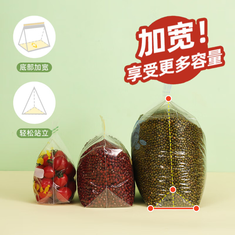 妙洁食品保鲜袋站立密封袋加厚PE自封袋厨房家用冰箱冷冻密实袋耐高温 小号20只+中号50只+大号40只