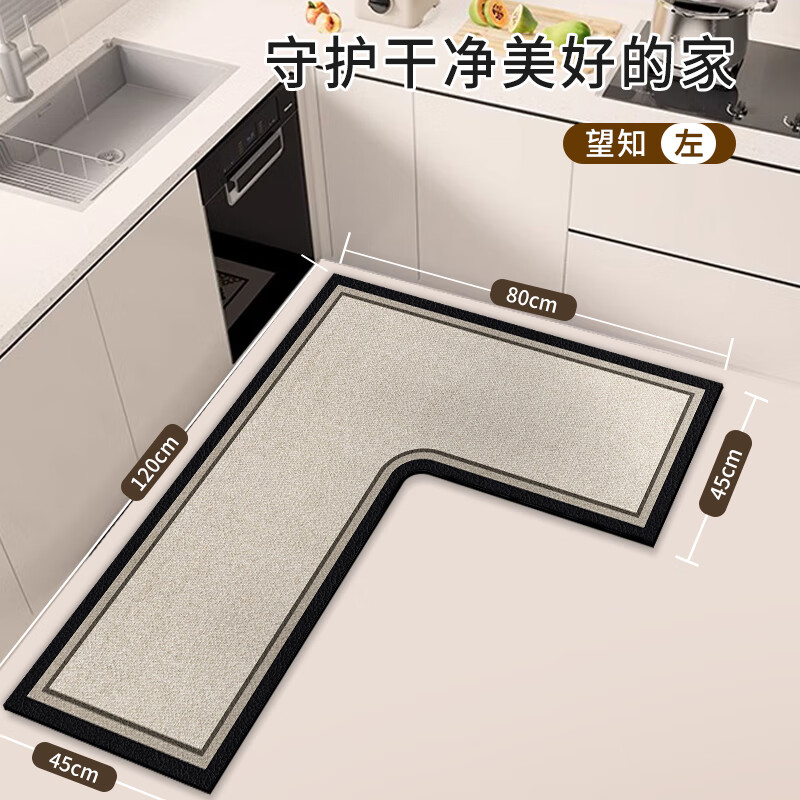 瑞丹廚房專用地墊L形整塊吸水墊家用吸油防滑可擦免洗腳墊子防油耐臟 望知左L 100*150*45CM