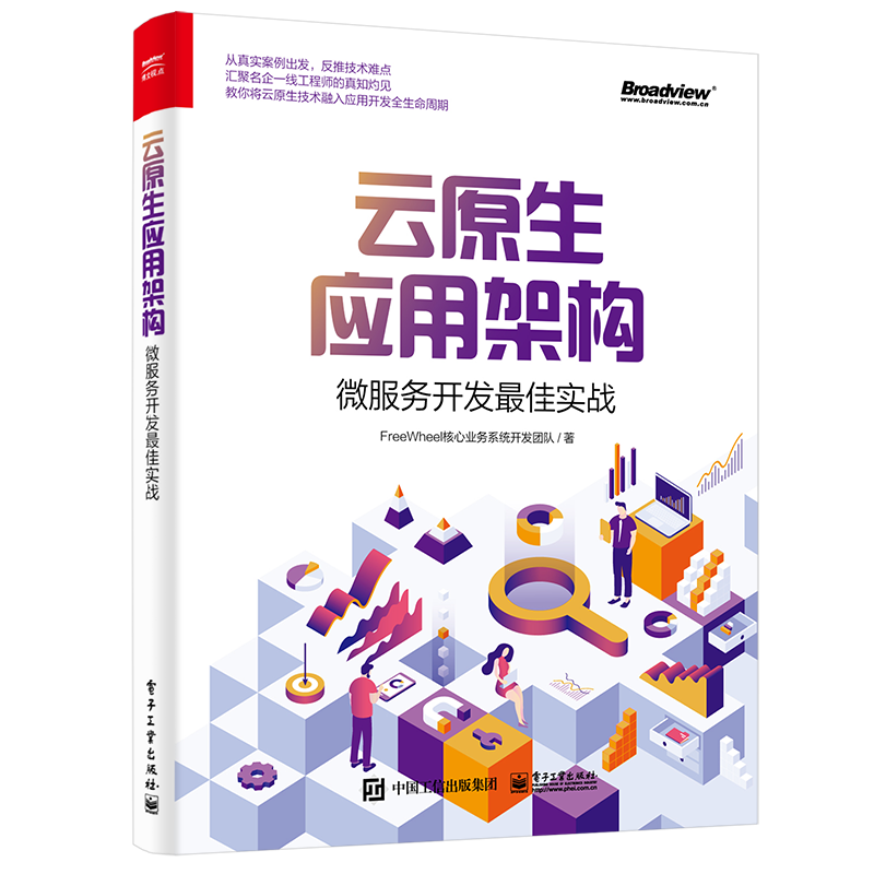 大数据与云计算:最佳实践指南
