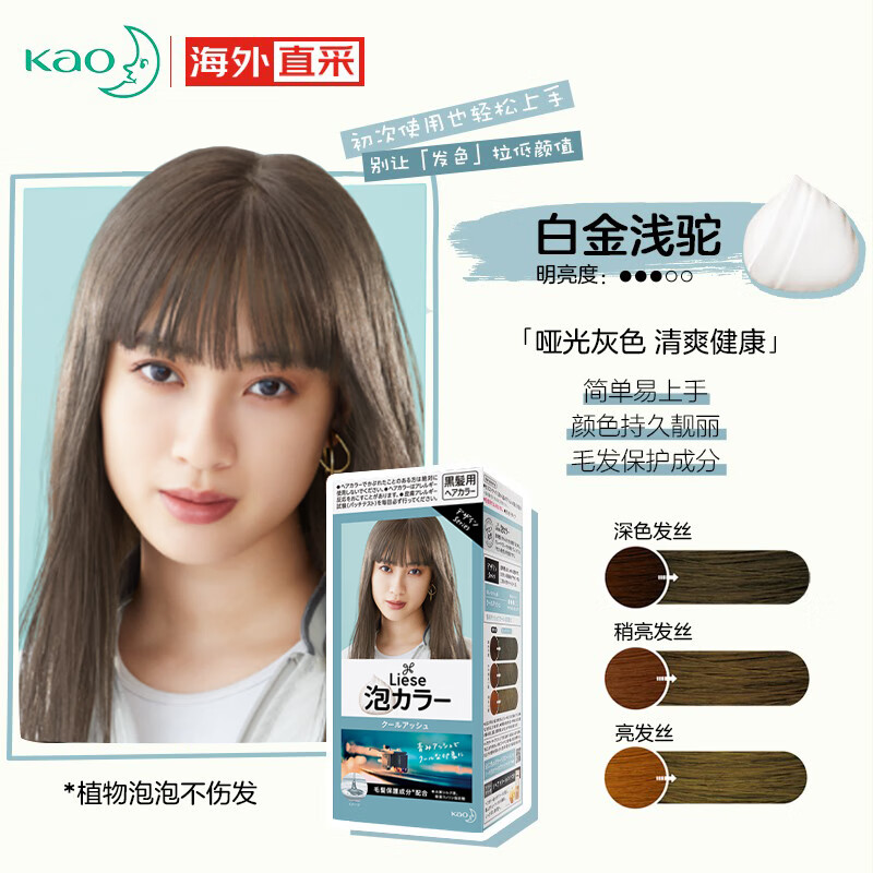 liese莉婕植物泡泡染家用 白金浅驼 日本进口绿宸染发膏2021流行色