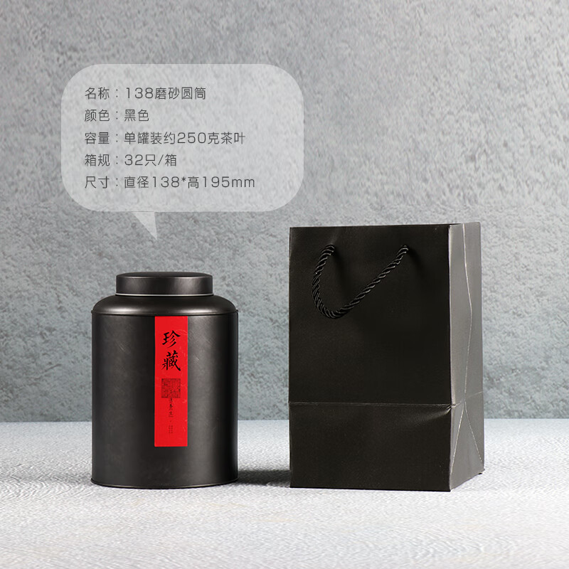 踏光茶葉儲(chǔ)存罐馬口鐵茶葉罐白茶復(fù)古陳皮散茶密封鐵罐鐵皮茶罐茶葉桶 黑色 138珍藏單罐配袋