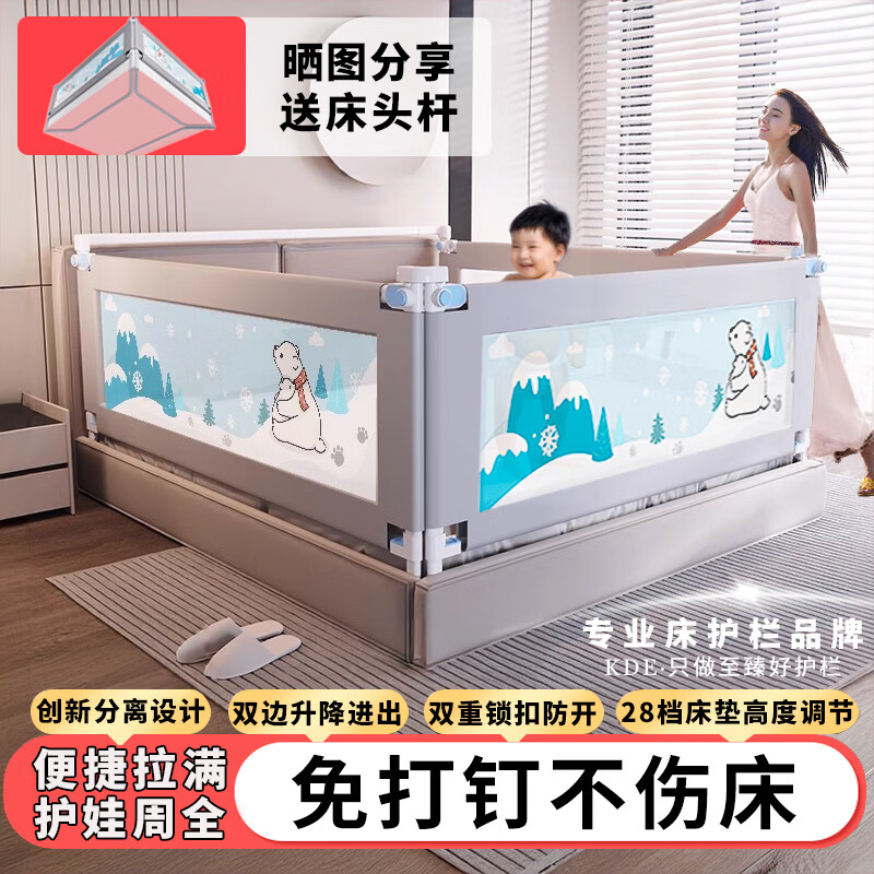 KDE防摔床围栏婴儿床护栏三面免打孔宝宝防护栏儿童单边升降U型挡板 1.5+2.0+2.0-U底免打孔- 三面装 KDE高端超便捷-无缝一键双边升降