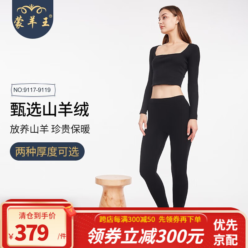 怎么查京东保暖内衣全网最低时候价格|保暖内衣价格比较