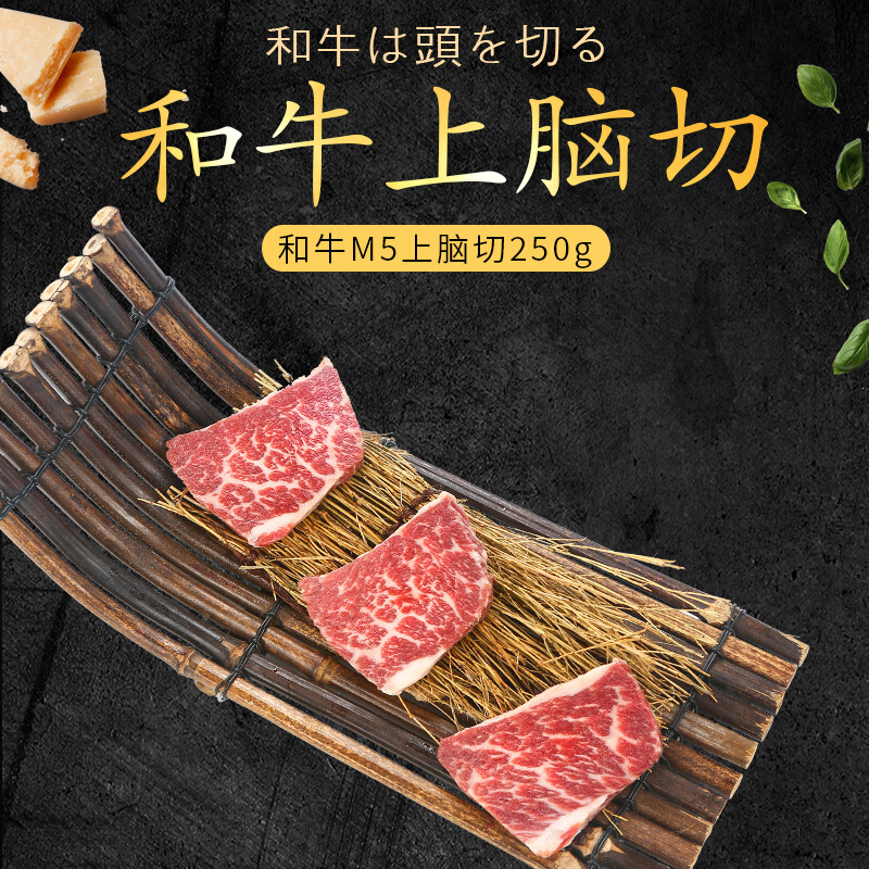 虎钢馋和牛上脑切牛肉片雪花日式烤肉食材烧烤盒装家用嫩