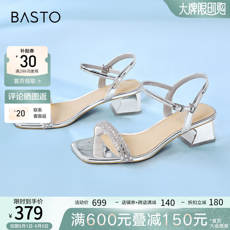 百思图（BASTO）2024夏商场新款气质钻带舒适粗跟女一字带银色凉鞋TT109BL4 银色 37