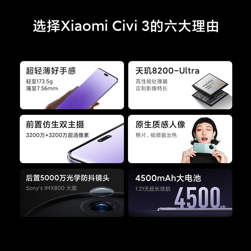 小米手机Civi3评测好不好用？良心测评分享。