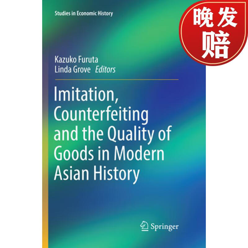 【4周达】imitation, counterfeiting and the quality of goods in