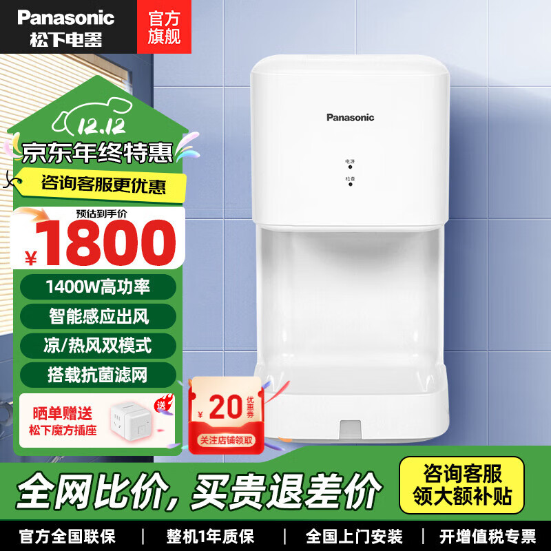 £Panasonicֻ ȫԶӦ/ȷ ϴִֻ FJ-T09A3CȫԶӦ1400W1600Ԫ