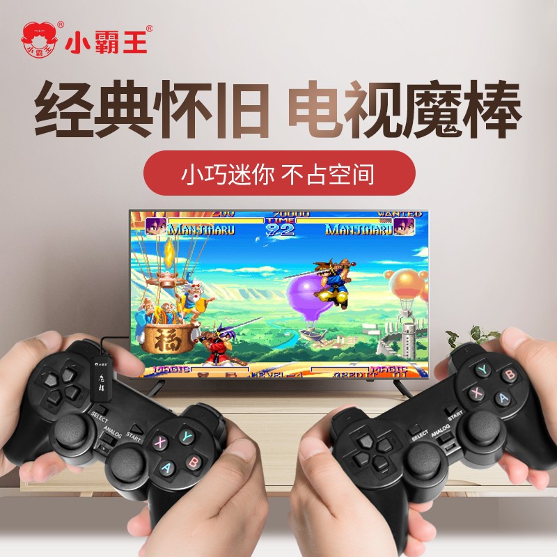 小霸王D105游戏机4K高清经典街机世嘉FC红白机怀旧电视游戏机街机