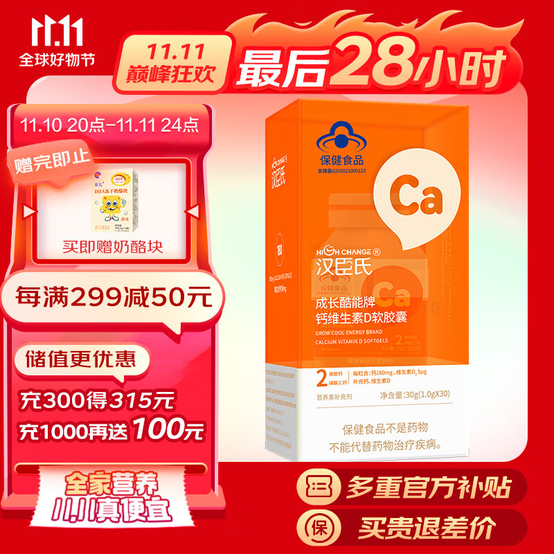 看京东婴童维矿历史价格走势|婴童维矿价格走势