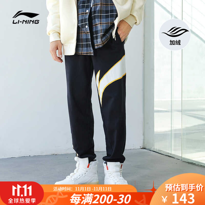 李宁(li-ning)2021秋冬季运动裤男裤男子针织篮球运动