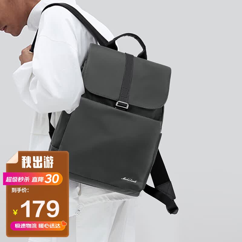 马莎兰缇（MashaLanti）双肩包男士商务休闲背包男15.6吋电脑学生书包大容量轻便通勤上班旅行出差背包生日礼物送男友老公怎么样,好用不?