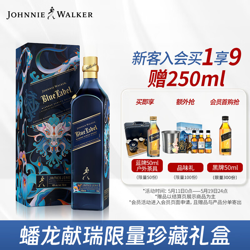 尊尼获加（JOHNNIE WALKER）蓝方蓝牌 蟠龙献瑞龙年限定礼盒 调和型威士忌 洋酒 750ml