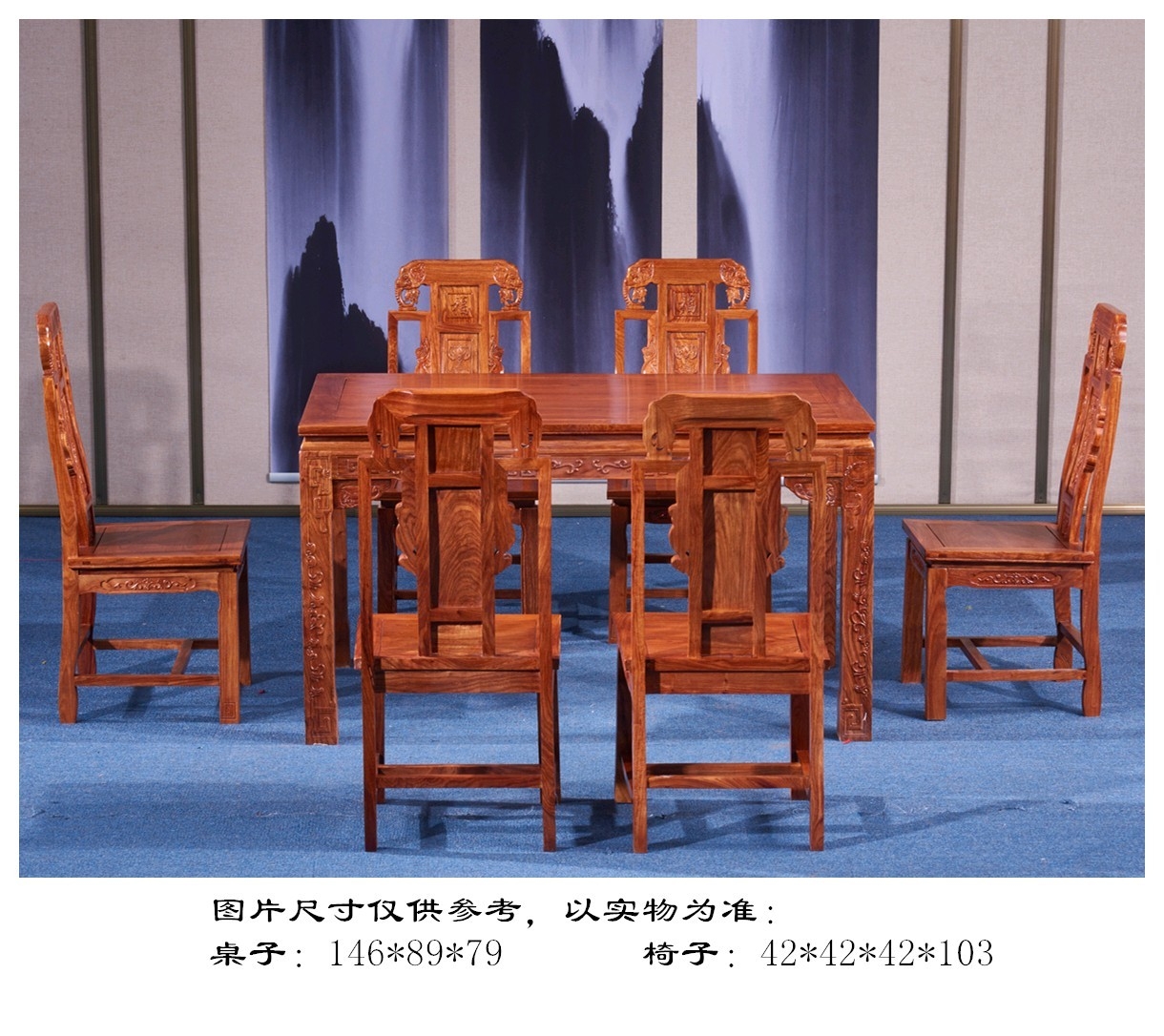 国标红木刺猬紫檀长方餐桌,如意规格:146*89*79cm 配6张椅子