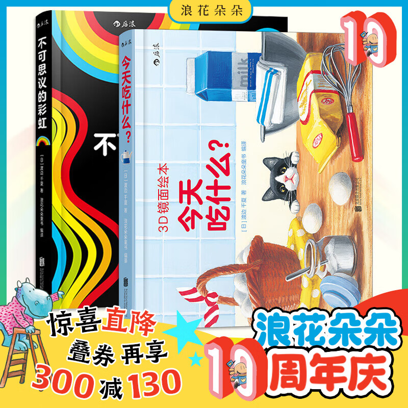 京东图书文具 2023-08-10 - 第4张  | 最新购物优惠券