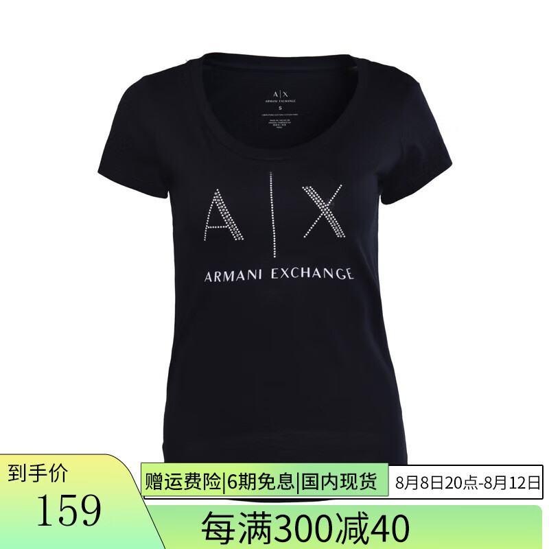 阿玛尼（ARMANI EXCHANGE） AX 女装 女士LOG印花圆领短袖 99332 黑色1200 S属于什么档次？