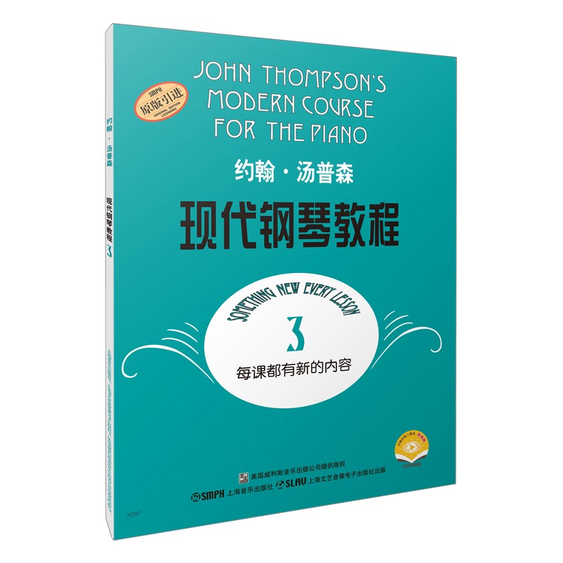 约翰·汤普森现代钢琴教程3 (附视频)