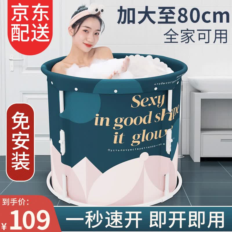 奔麦(送货上门)泡澡桶成人洗澡桶浴桶折叠浴缸家用宝宝游泳桶洗澡神器 【免安装】折叠浴缸(配保温盖)怎么看?