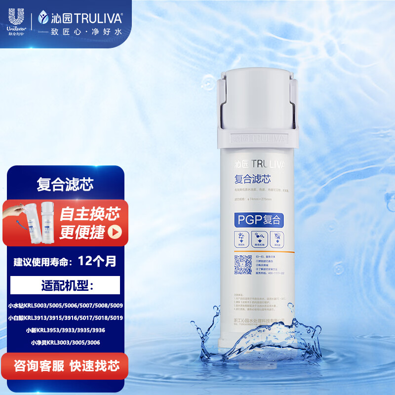 沁园（TRULIVA）小白鲸小水钻第1级复合PGP滤芯(适用于KRL3913/3915/3916/5018/KRL3003)PPCG-W10-D-MK(Ⅱ)使用感如何?