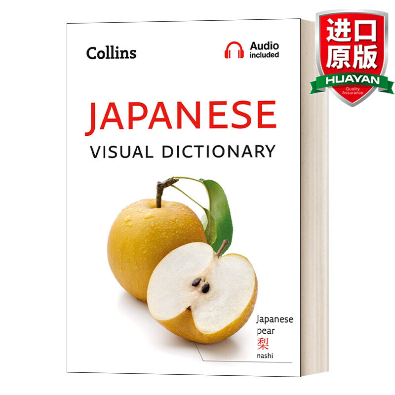 Collins Japanese Visual Dictionary 英文原版 柯林斯日语视觉辞典 英文版 进口英语原版书籍