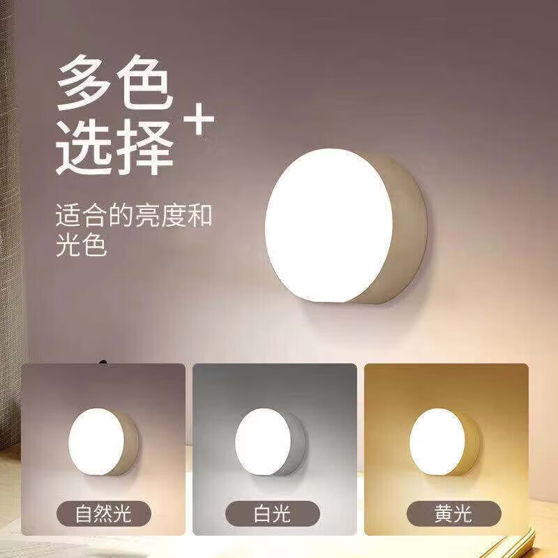 毕柯舒 宿舍灯磁吸式宿舍小夜灯床头学习读写作业充电节能按键led阅读 8.6CM-充电三色变光【无极调光】 1-3W