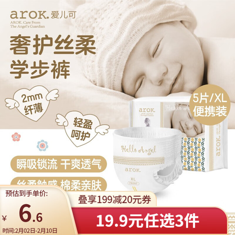 分析婴童纸尿裤价格走势|婴童纸尿裤价格走势图